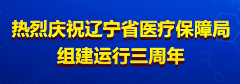 热烈庆祝做爱视频
组建运行三周年